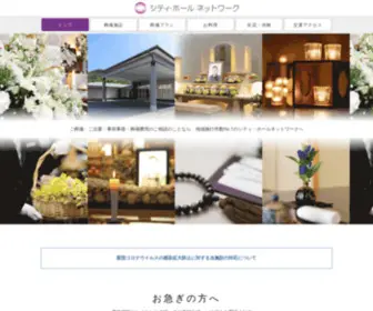 City-Hall.jp(シティ・ホール) Screenshot