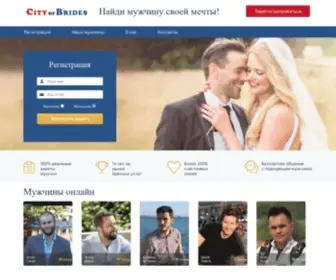 City-OF-Brides.ru(Онлайн газета "Новости Москвы и области") Screenshot
