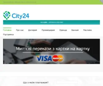 City-PAY.com.ua(Кращі) Screenshot