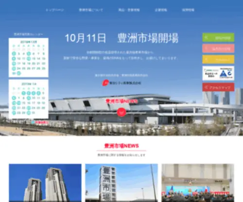 City-Seika.com(東京シティ青果株式会社は青果物の卸売商社です) Screenshot
