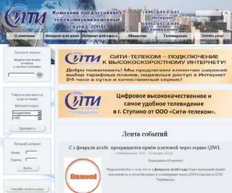 City-T.ru(Лента событий) Screenshot