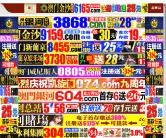 City0773.com(桂林人才网) Screenshot