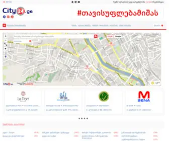 City24.ge(რუკა) Screenshot