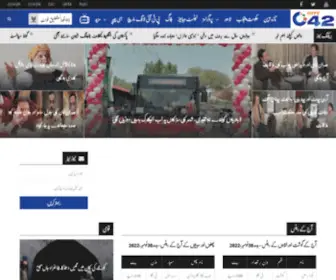 City42.tv(News Lahore) Screenshot