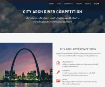 Cityarchrivercompetition.org(cityarchrivercompetition) Screenshot