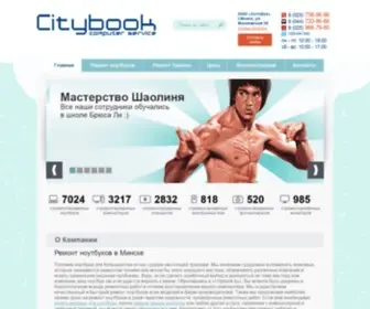 Citybook.by(Ремонт) Screenshot