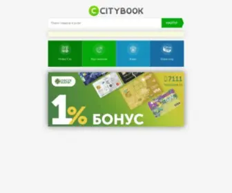 Citybook.kz(Инстаграммы) Screenshot