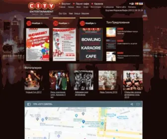 Citybowling.mk.ua(Главная) Screenshot