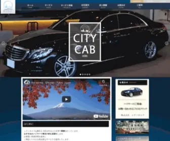 Citycab-Taxi.com(ハイヤー) Screenshot