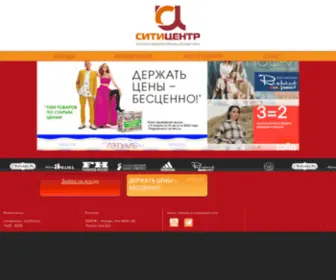 Citycentr.info(СИТИ) Screenshot