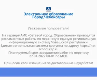 Citycheb.ru(Сетевой город) Screenshot