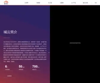 Citycloud.com.cn(企业网) Screenshot