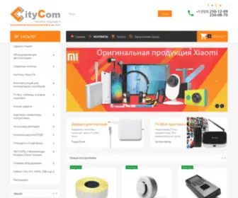 Citycom.kz(Интернет) Screenshot