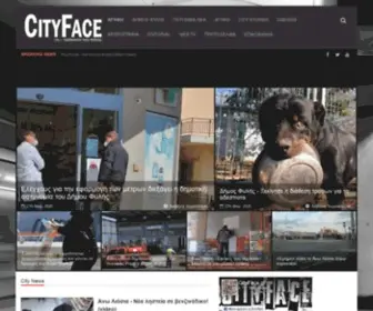 Cityface.gr(Home) Screenshot