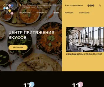 Cityfood.spb.ru(гастрономическое пространство для всей семьи) Screenshot