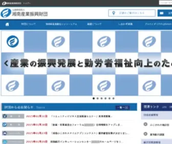 Cityfujisawa.ne.jp(藤沢産業センター) Screenshot