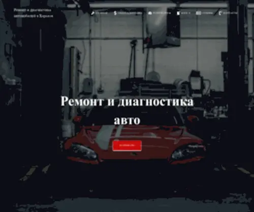 Citygaz.com.ua(СТО в Харькове на Салтовке) Screenshot