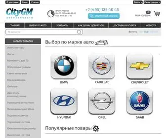 Citygm.ru(Запчасти) Screenshot