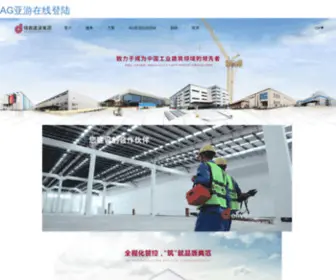 Cityheader.com.cn(AG亚游在线登陆) Screenshot