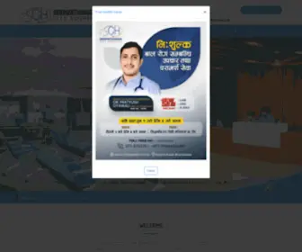 Cityhospital.com.np(Cityhospital) Screenshot