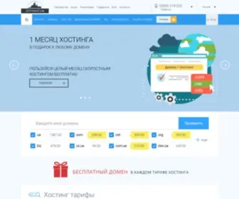 Cityhost.com.ua(Купить украинский хостинг сайтов) Screenshot