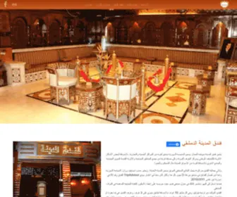 Cityhotel-SY.com(فندق المدينة الدمشقي) Screenshot