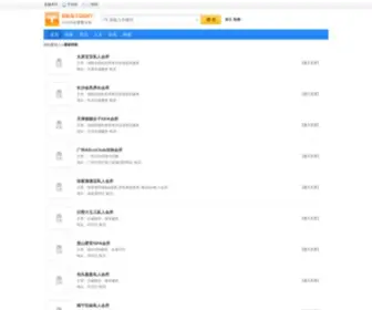 Cityigo.com(城市爱购网) Screenshot