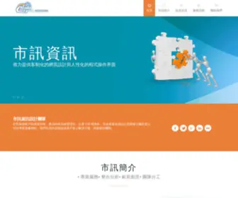 Cityinfo.com.tw(市訊資訊有限公司) Screenshot