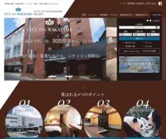 Cityinn.co.jp(シティインWAKAYAMA) Screenshot