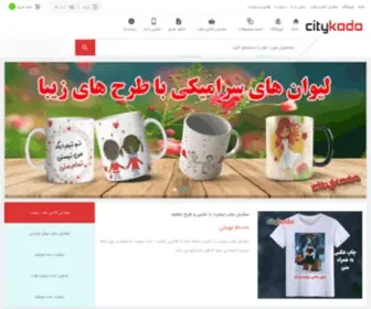 Citykado.com(سیتی کادو) Screenshot