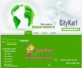 Citykart.ru(CityKart предлагает свою продукцию) Screenshot