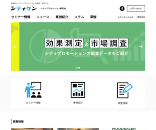 Cityken.com(自治体) Screenshot