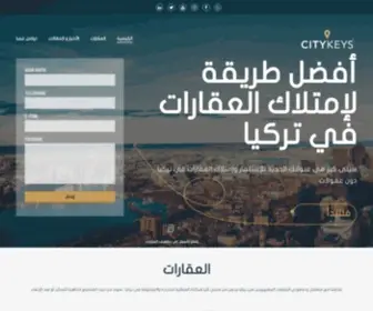 Citykeys.net(الرئيسية) Screenshot