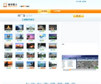 Citylr.cn(城市猎人网) Screenshot