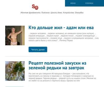 Citymang.ru(Монтаж фундамента) Screenshot