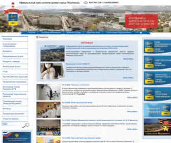 Citymurmansk.ru(Администрация города Мурманска) Screenshot