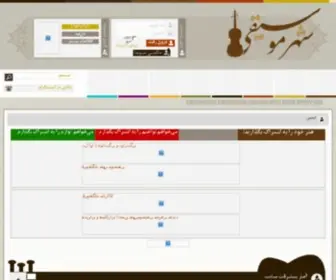Citymusic.ir(انجمن (دلکش)) Screenshot