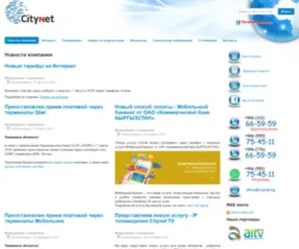 Citynet.kg(Новости компании) Screenshot