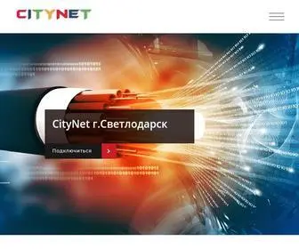 Citynet.life(Citynet life) Screenshot