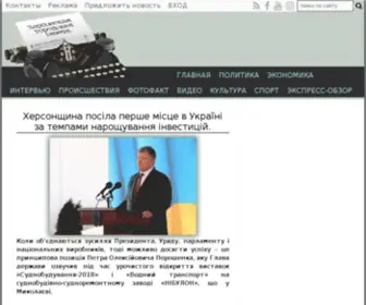 Citynews.ks.ua(Херсон) Screenshot