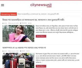 Citynewsunit.com(24 Hours Bengali News Update) Screenshot