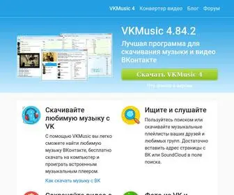 Citynov.ru(VKMusic 4) Screenshot