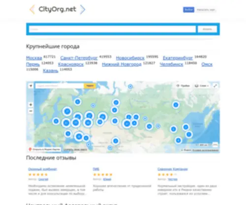 Cityorg.net(База) Screenshot