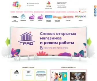 Cityparkgrad.ru(Торгово) Screenshot