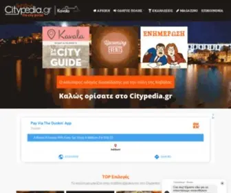 Citypedia.gr(Kavala Citypedia) Screenshot