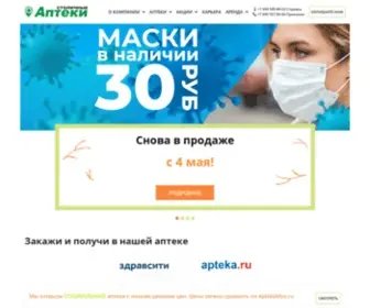 Citypharm.ru(Сеть) Screenshot