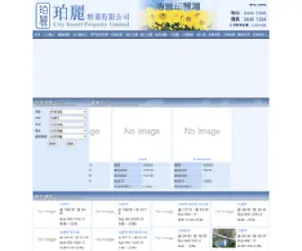 Cityresort.com.hk(珀麗物業有限公司) Screenshot