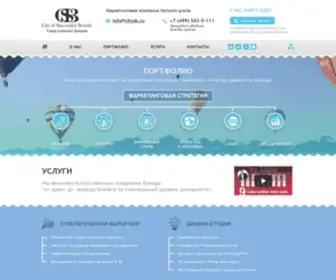 Citysb.ru(Город успешных брендов) Screenshot