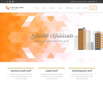 Cityscape-Property.com(الرئيسية) Screenshot