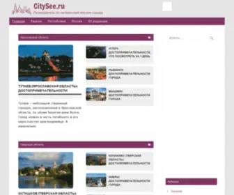 Citysee.ru(Марсель (Франция): достопримечательности) Screenshot